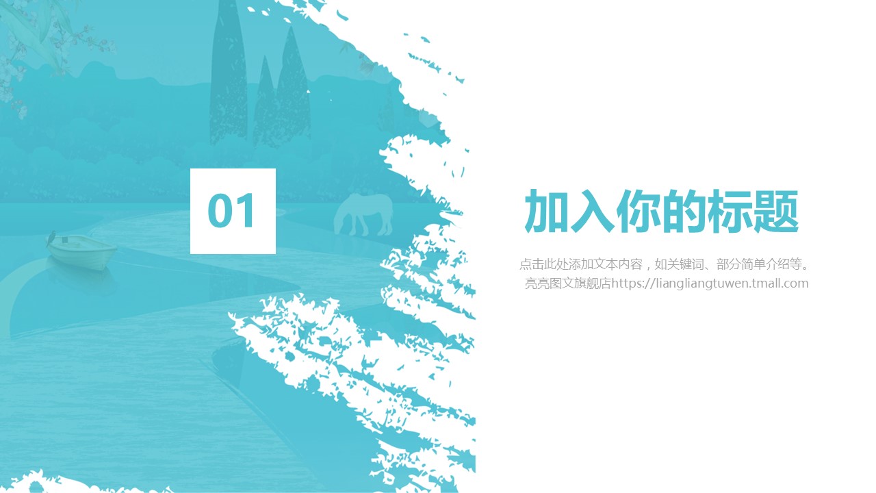 旅游相册.101260户外旅游摄影介绍通用PPT模板的PPT模板-3/31