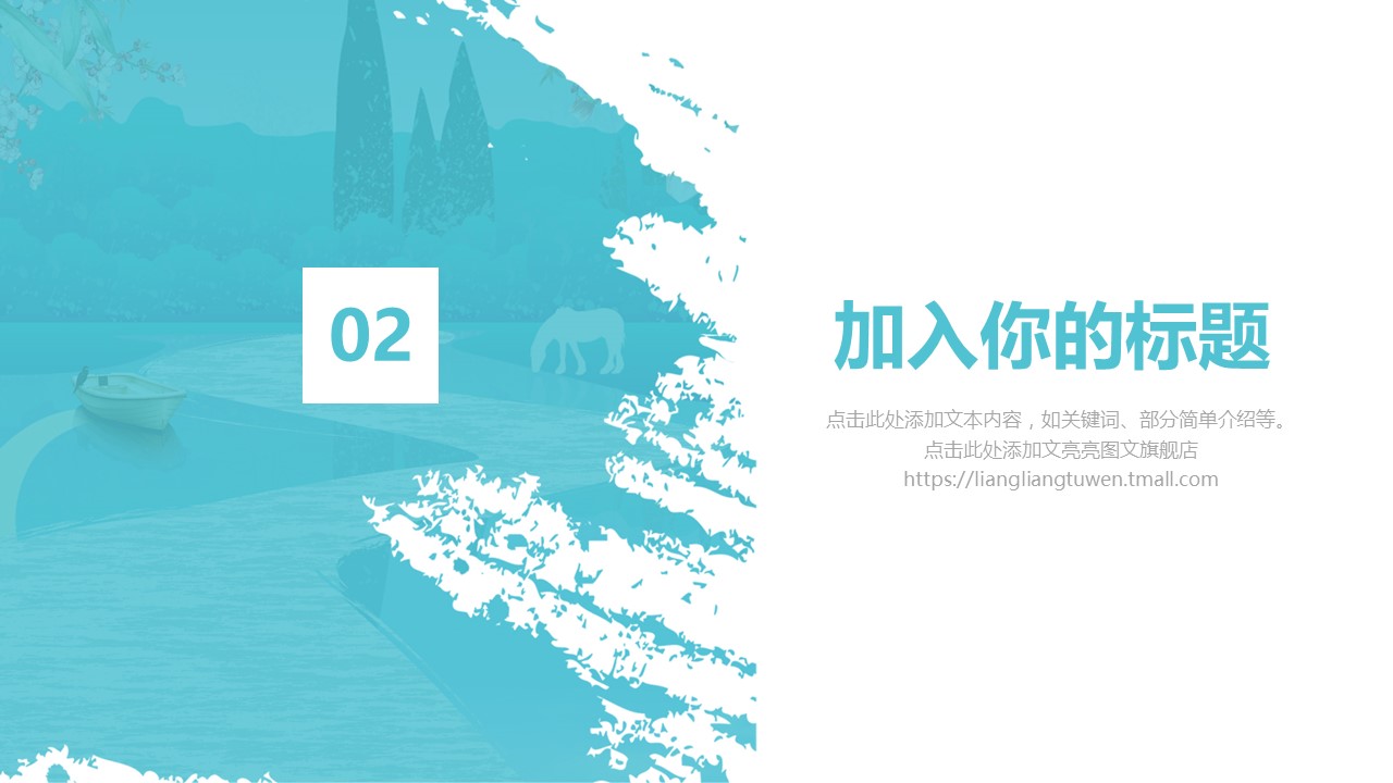 旅游相册.101260户外旅游摄影介绍通用PPT模板的PPT模板-9/31