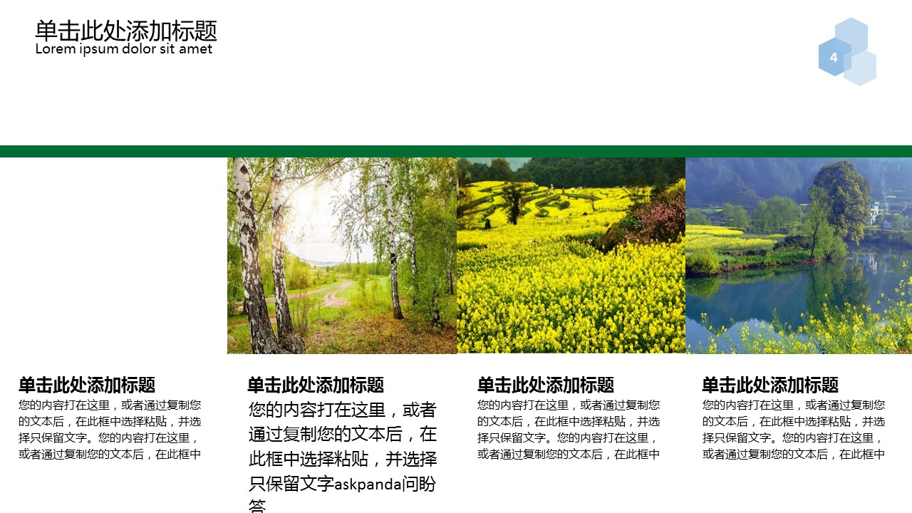 旅游相册.103109唯美旅游度假摄影电子相册PPT模板的PPT模板-4/25