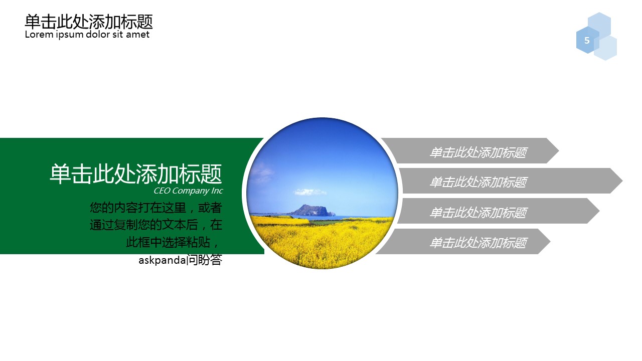 旅游相册.103109唯美旅游度假摄影电子相册PPT模板的PPT模板-5/25