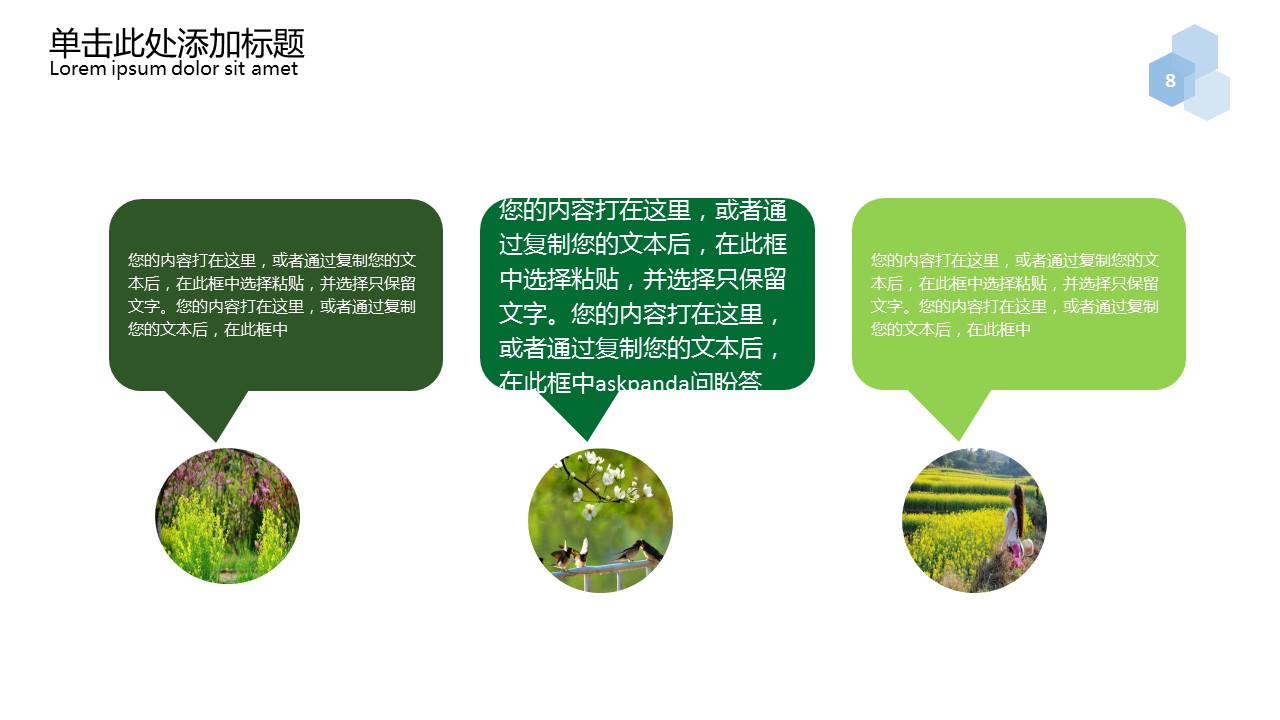 旅游相册.103109唯美旅游度假摄影电子相册PPT模板的PPT模板-8/25