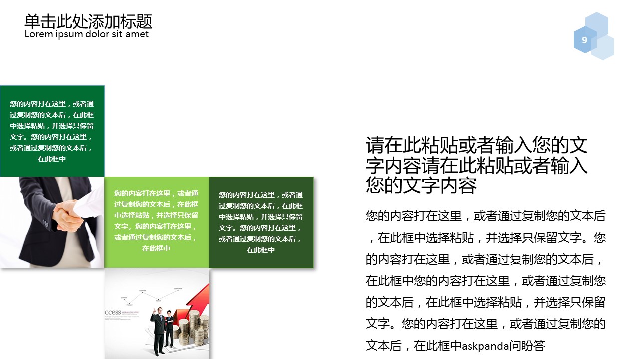 旅游相册.103109唯美旅游度假摄影电子相册PPT模板的PPT模板-9/25