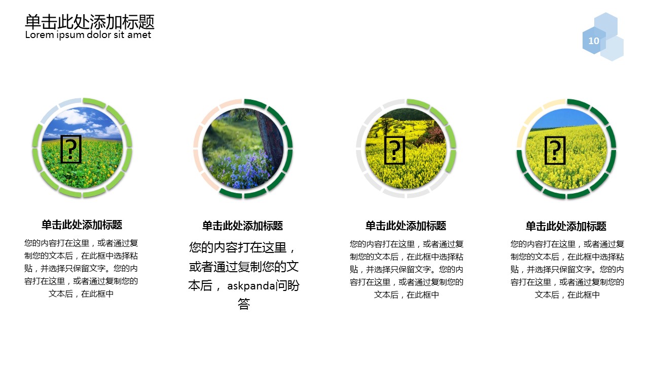 旅游相册.103109唯美旅游度假摄影电子相册PPT模板的PPT模板-10/25