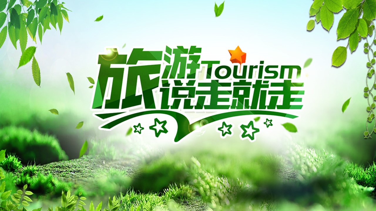 旅游相册.103111清新素雅摄影旅行照片PPT模板电子相册的PPT模板-1/25