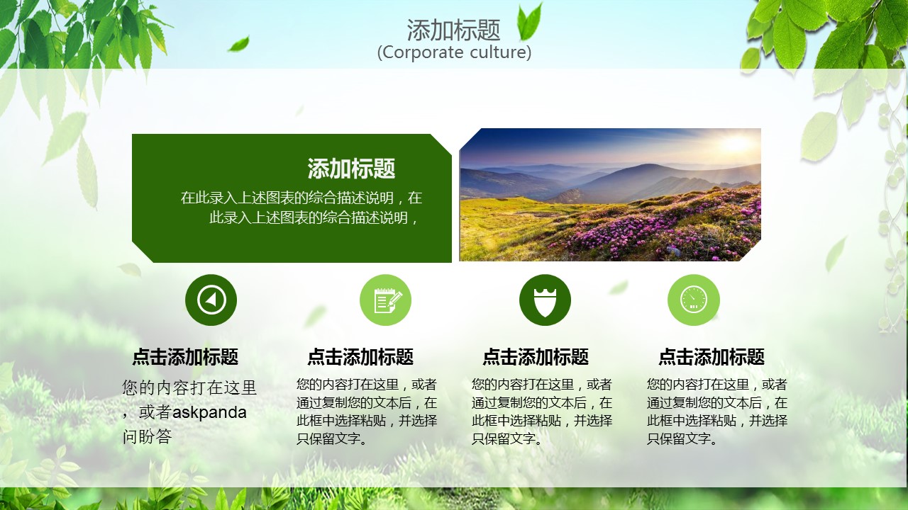 旅游相册.103111清新素雅摄影旅行照片PPT模板电子相册的PPT模板-4/25