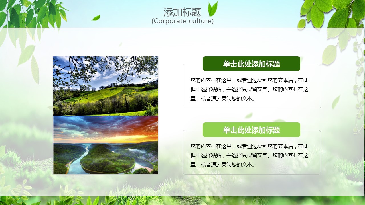 旅游相册.103111清新素雅摄影旅行照片PPT模板电子相册的PPT模板-5/25