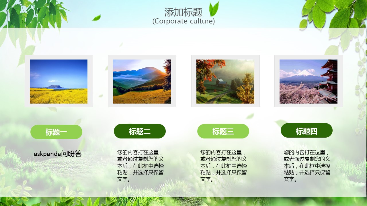 旅游相册.103111清新素雅摄影旅行照片PPT模板电子相册的PPT模板-6/25