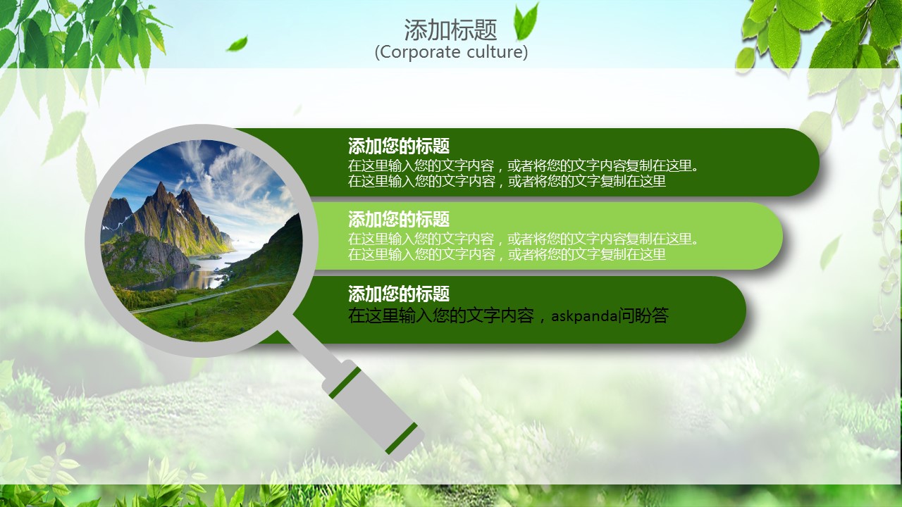 旅游相册.103111清新素雅摄影旅行照片PPT模板电子相册的PPT模板-7/25