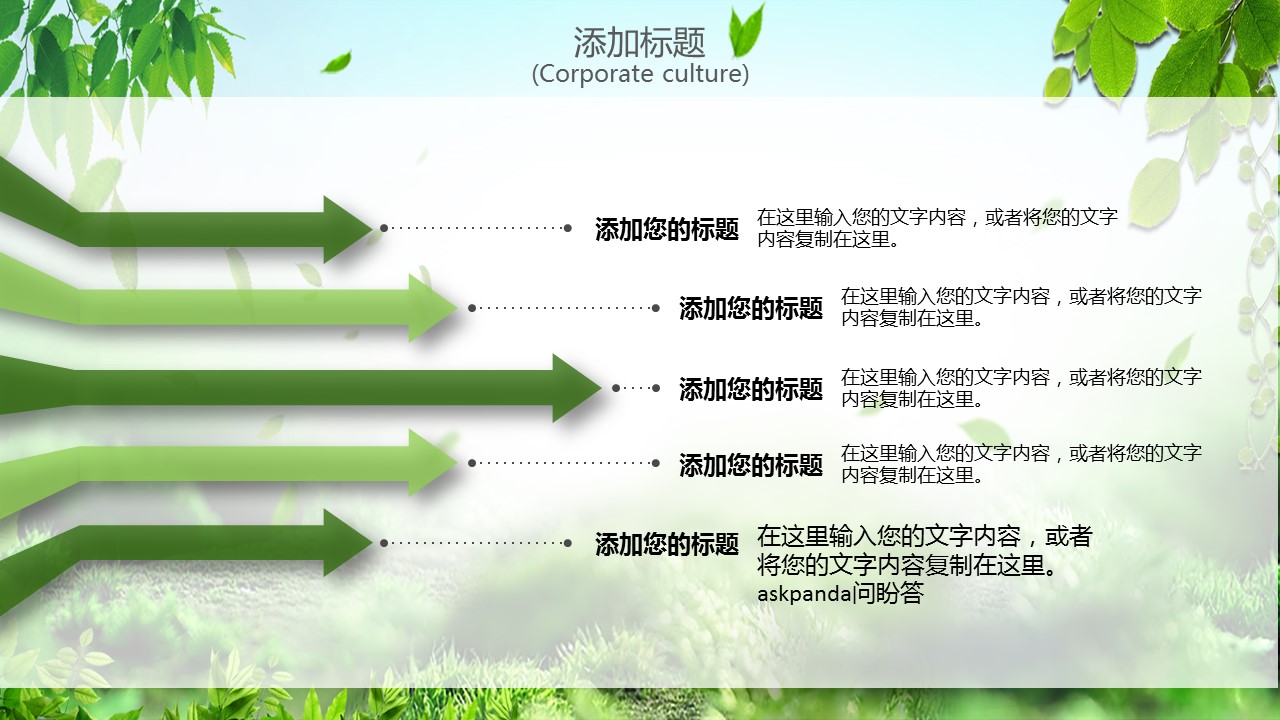旅游相册.103111清新素雅摄影旅行照片PPT模板电子相册的PPT模板-10/25