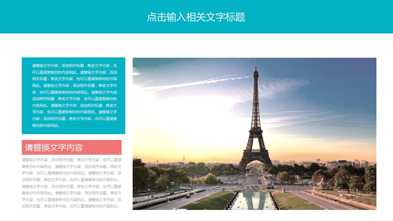 夏日旅游季旅游相册旅游日记通用PPT模板的PPT模板-6/31
