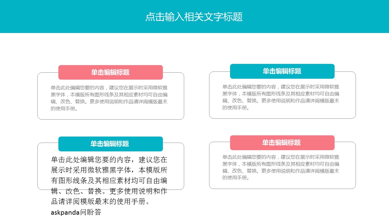 夏日旅游季旅游相册旅游日记通用PPT模板的PPT模板-7/31