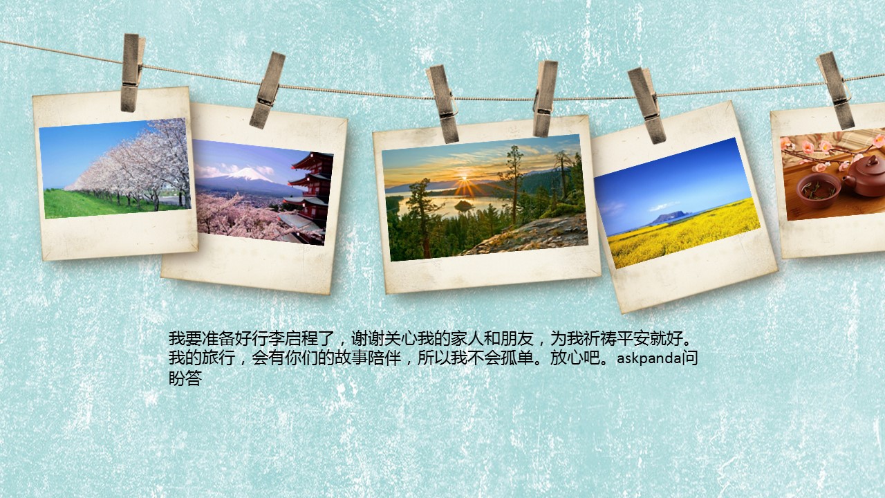 旅游相册.105984清新素雅摄影旅行照片PPT模板电子相册的PPT模板-7/25