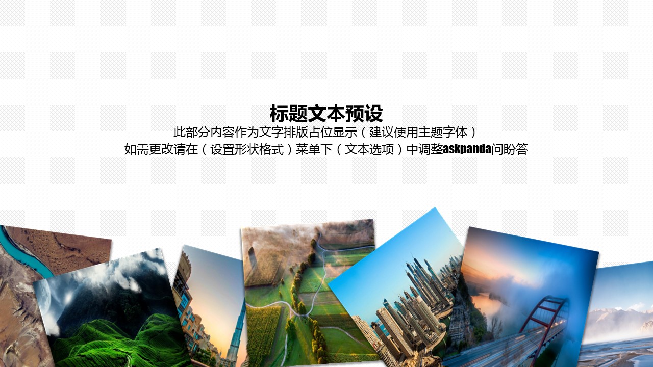 旅游相册.121445高端大气旅游介绍动态PPT模板的PPT模板-3/28