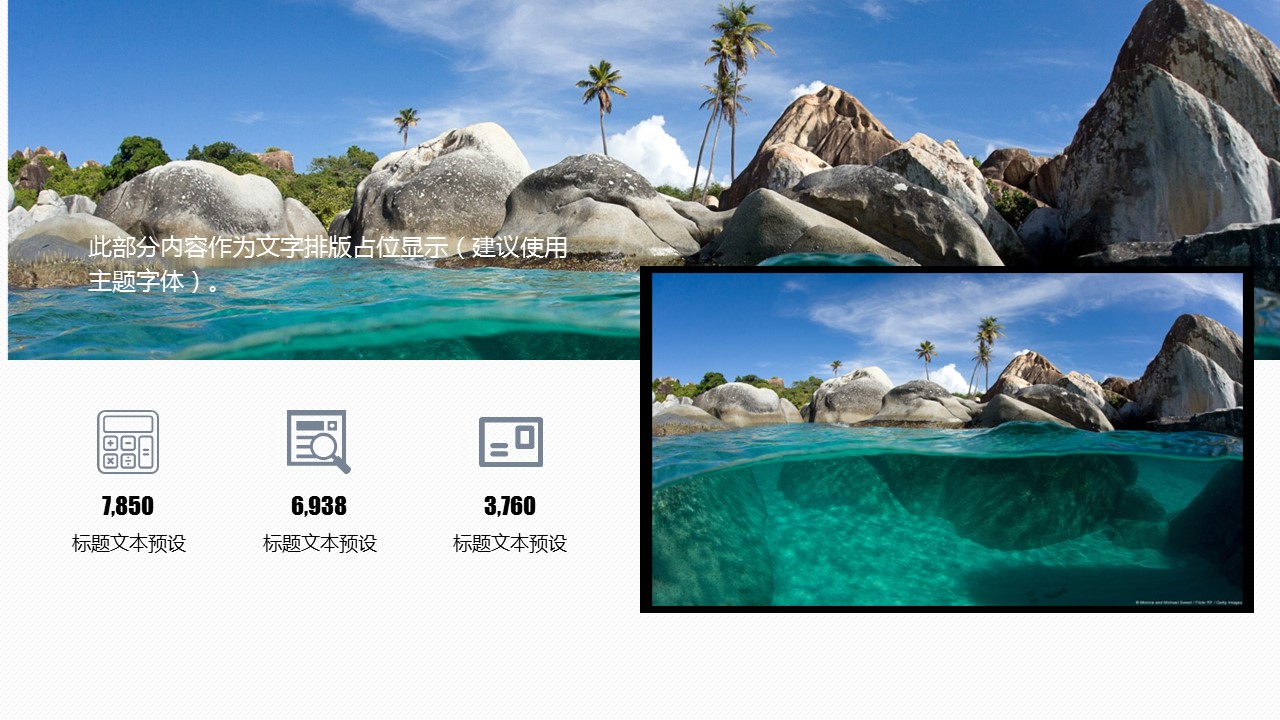 旅游相册.121445高端大气旅游介绍动态PPT模板的PPT模板-4/28