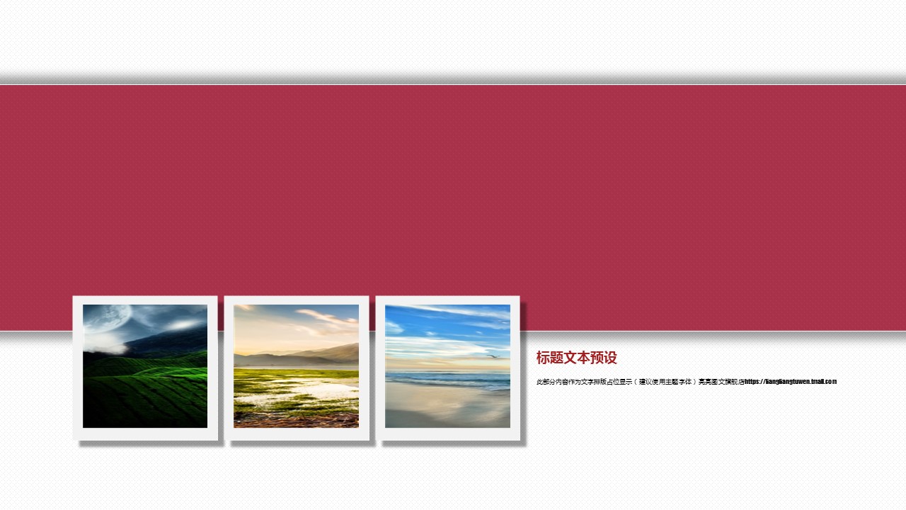 旅游相册.121445高端大气旅游介绍动态PPT模板的PPT模板-6/28