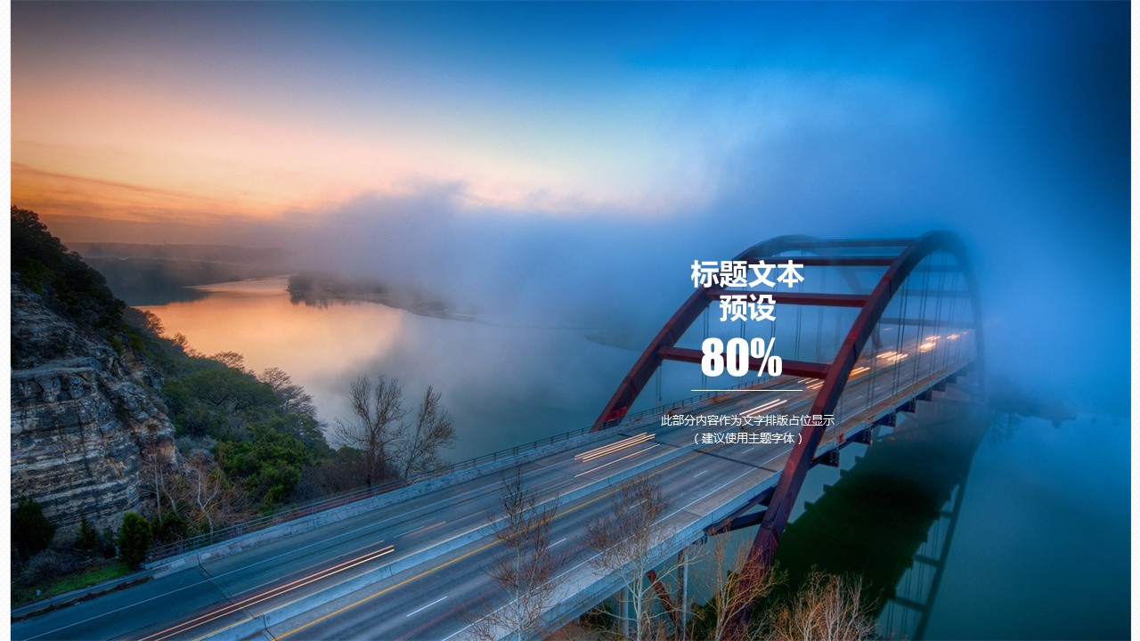 旅游相册.121445高端大气旅游介绍动态PPT模板的PPT模板-8/28