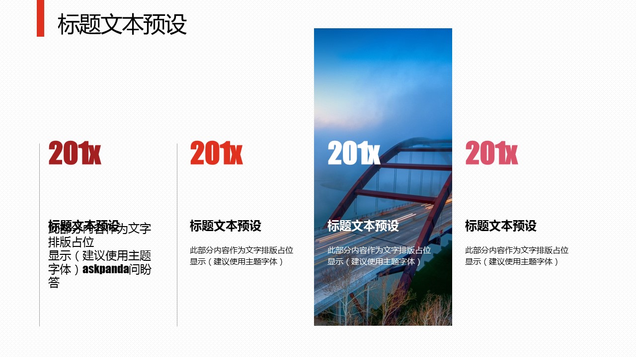 旅游相册.121445高端大气旅游介绍动态PPT模板的PPT模板-9/28