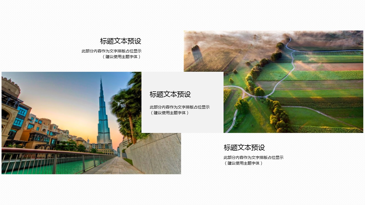 旅游相册.121445高端大气旅游介绍动态PPT模板的PPT模板-10/28