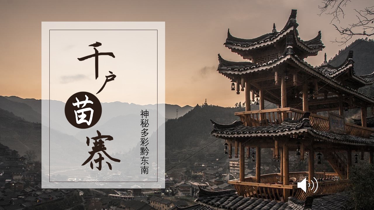 旅游相册.13M的PPT模板-1/27