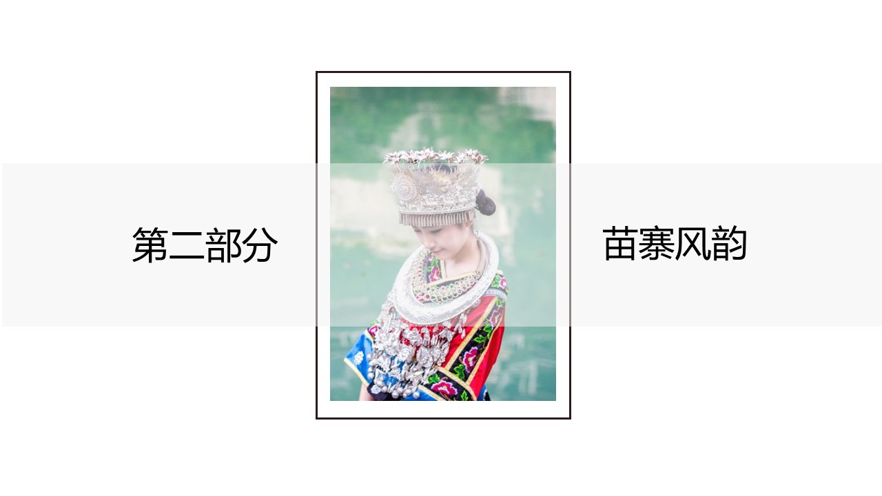 旅游相册.13M的PPT模板-10/27