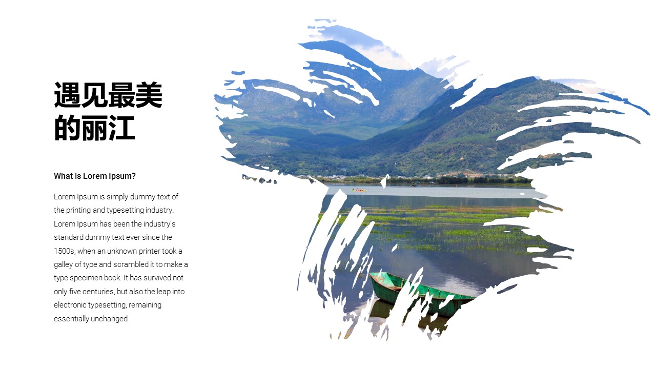 旅游相册.14M的PPT模板-4/31