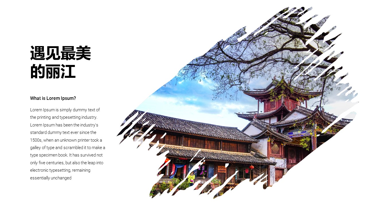 旅游相册.14M的PPT模板-6/31