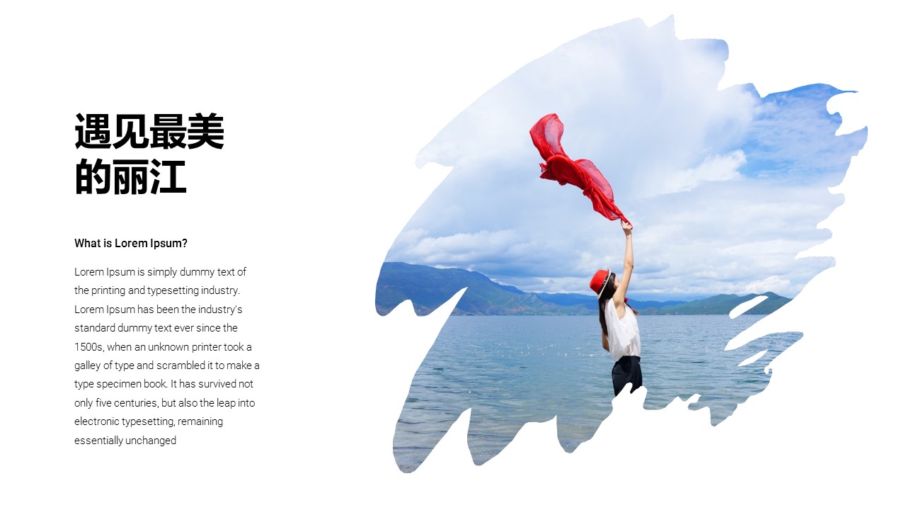 旅游相册.14M的PPT模板-8/31