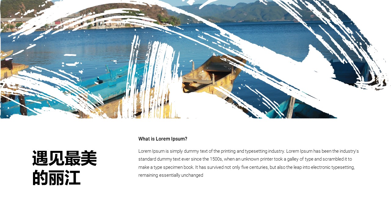 旅游相册.14M的PPT模板-9/31