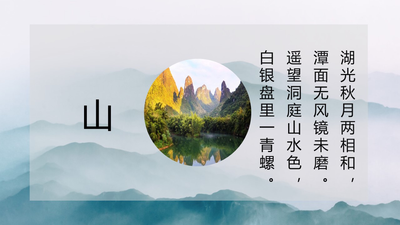 旅游相册.15M的PPT模板-2/26