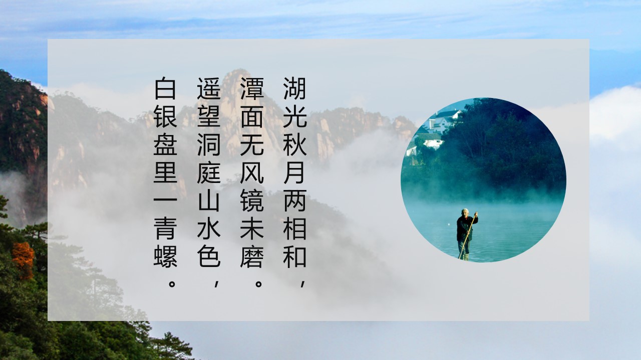 旅游相册.15M的PPT模板-3/26