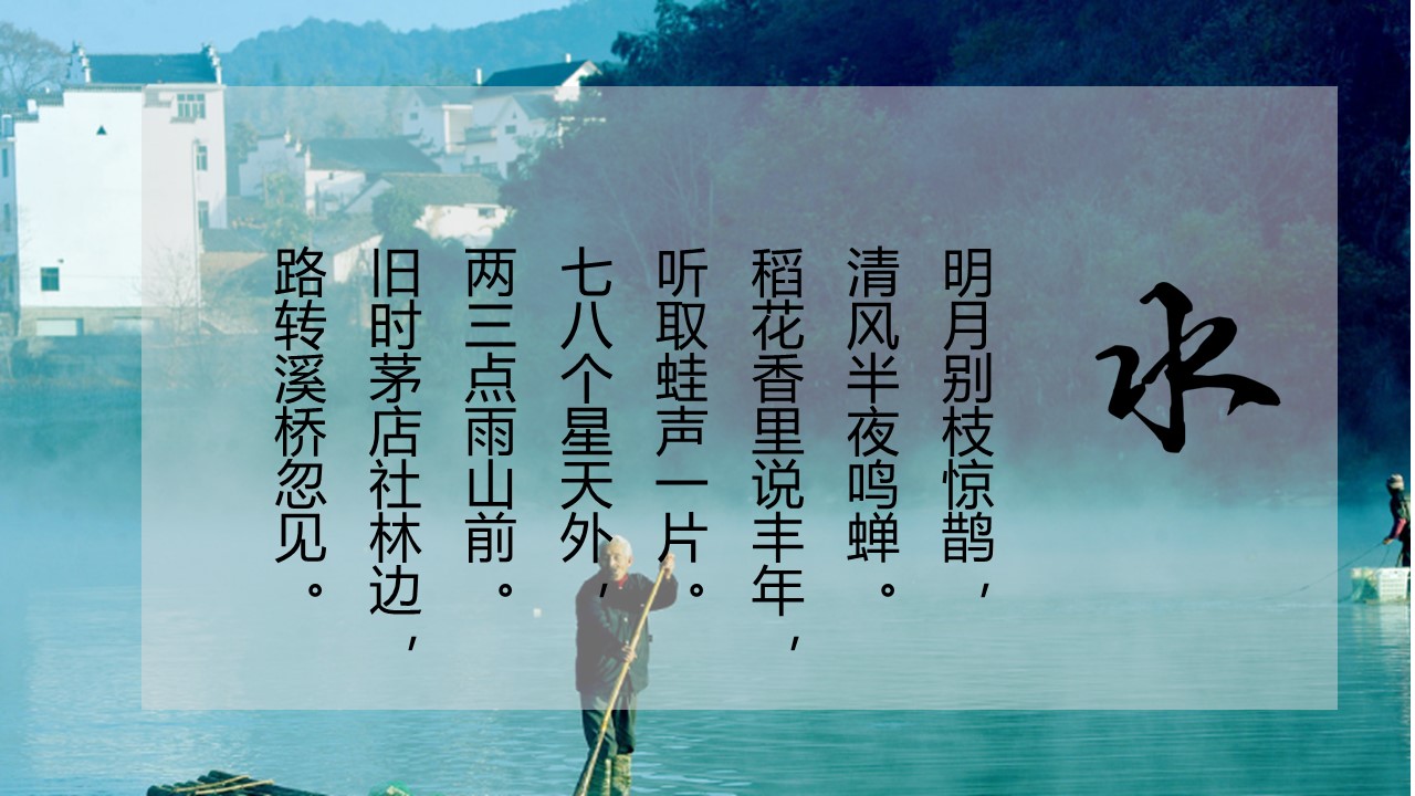 旅游相册.15M的PPT模板-5/26
