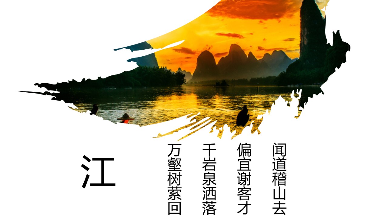 旅游相册.15M的PPT模板-6/26