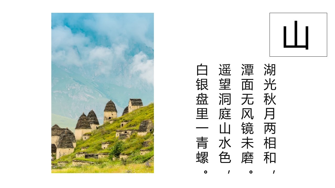 旅游相册.15M的PPT模板-8/26