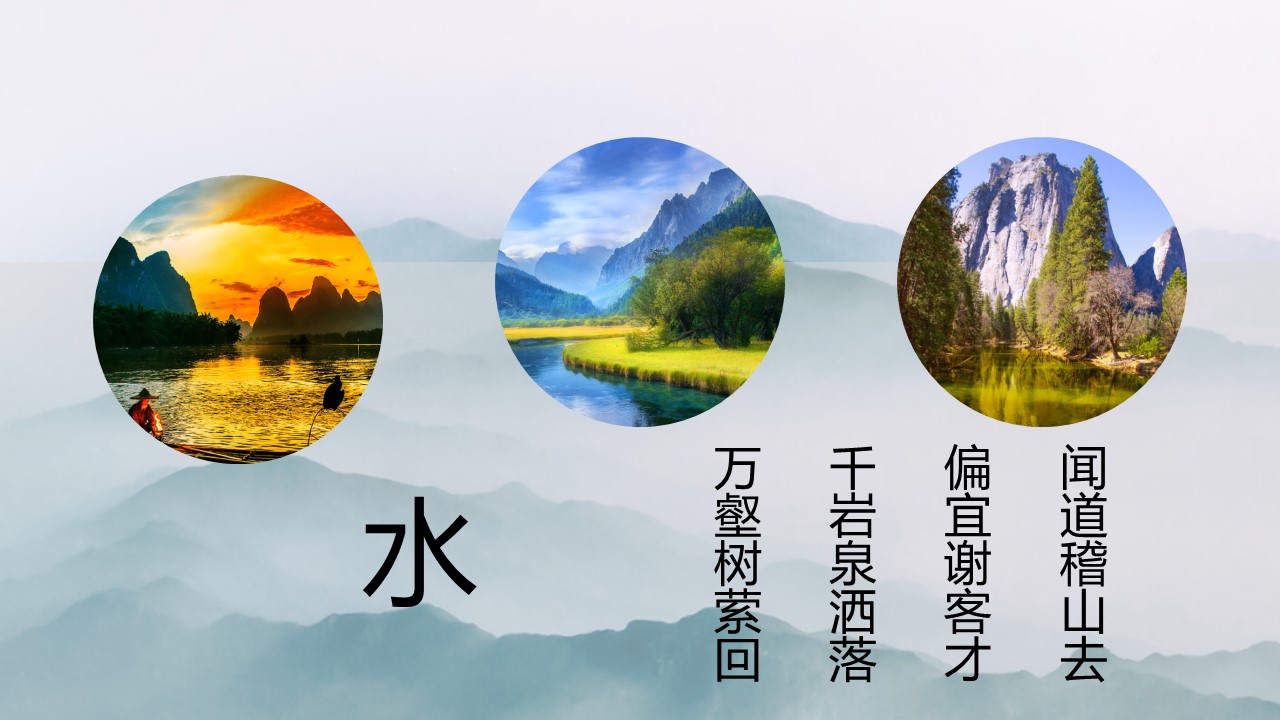 旅游相册.15M的PPT模板-9/26