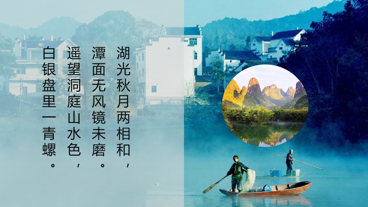 旅游相册.15M的PPT模板-10/26