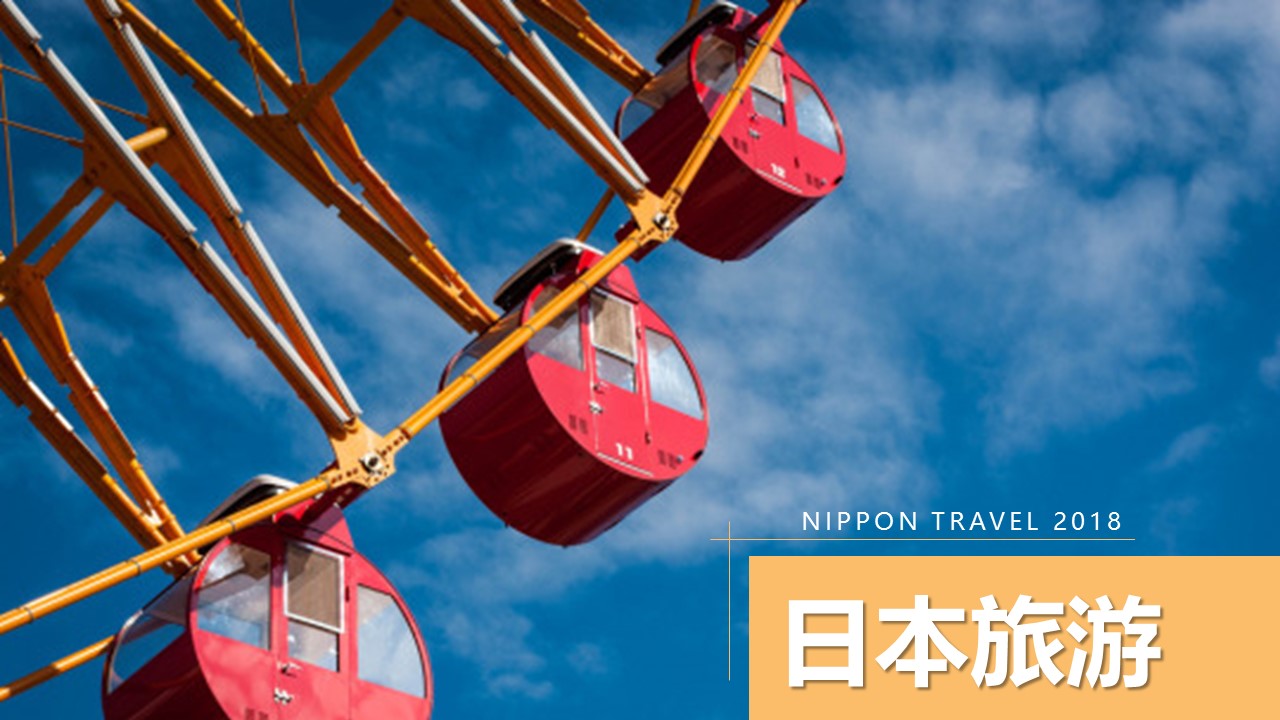 旅游相册.16M的PPT模板-1/27