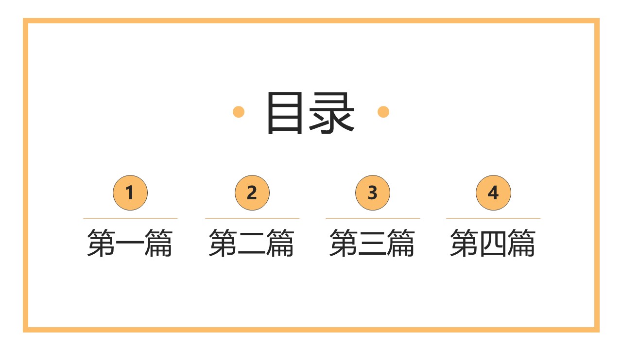 旅游相册.16M的PPT模板-2/27
