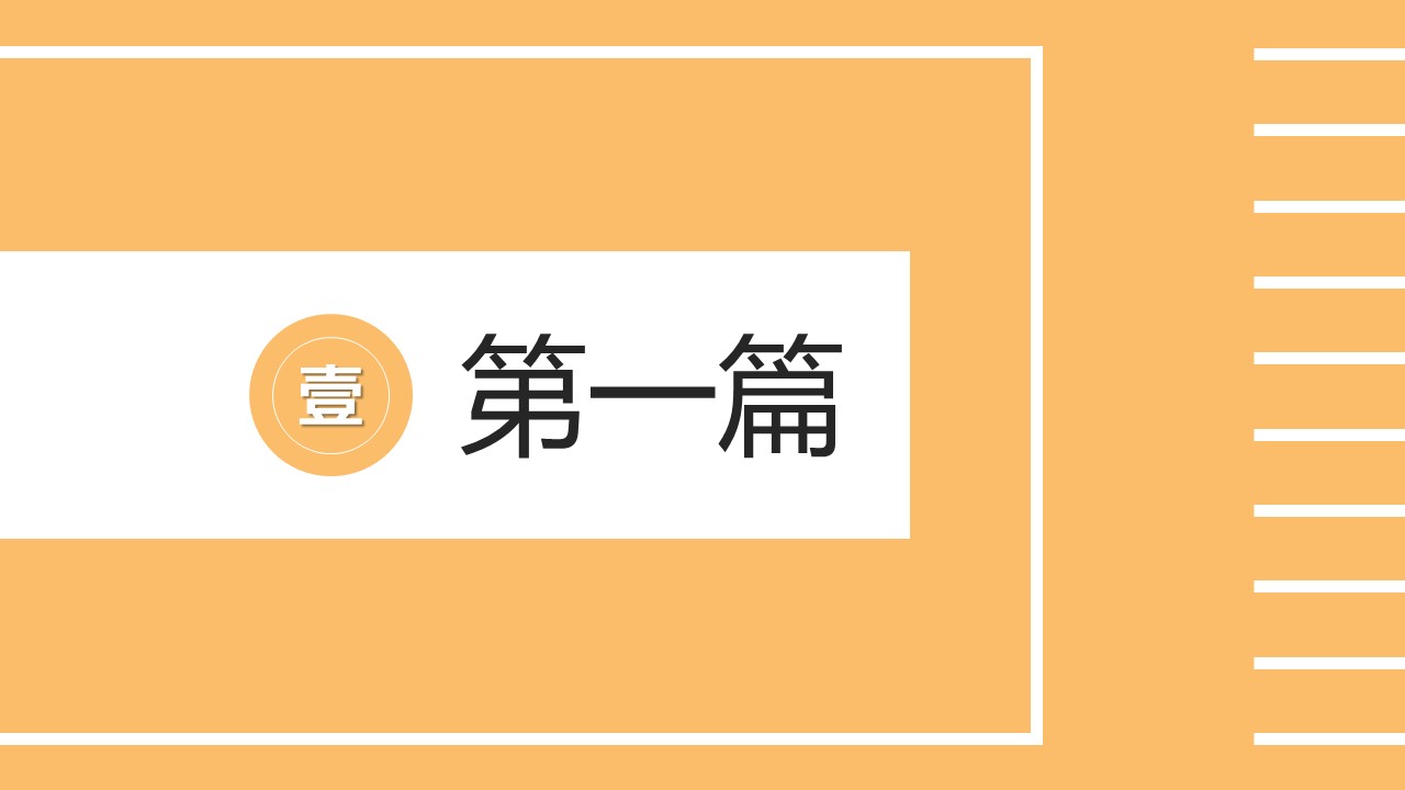 旅游相册.16M的PPT模板-3/27