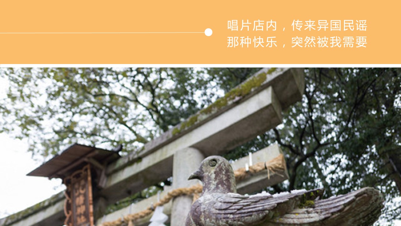 旅游相册.16M的PPT模板-6/27