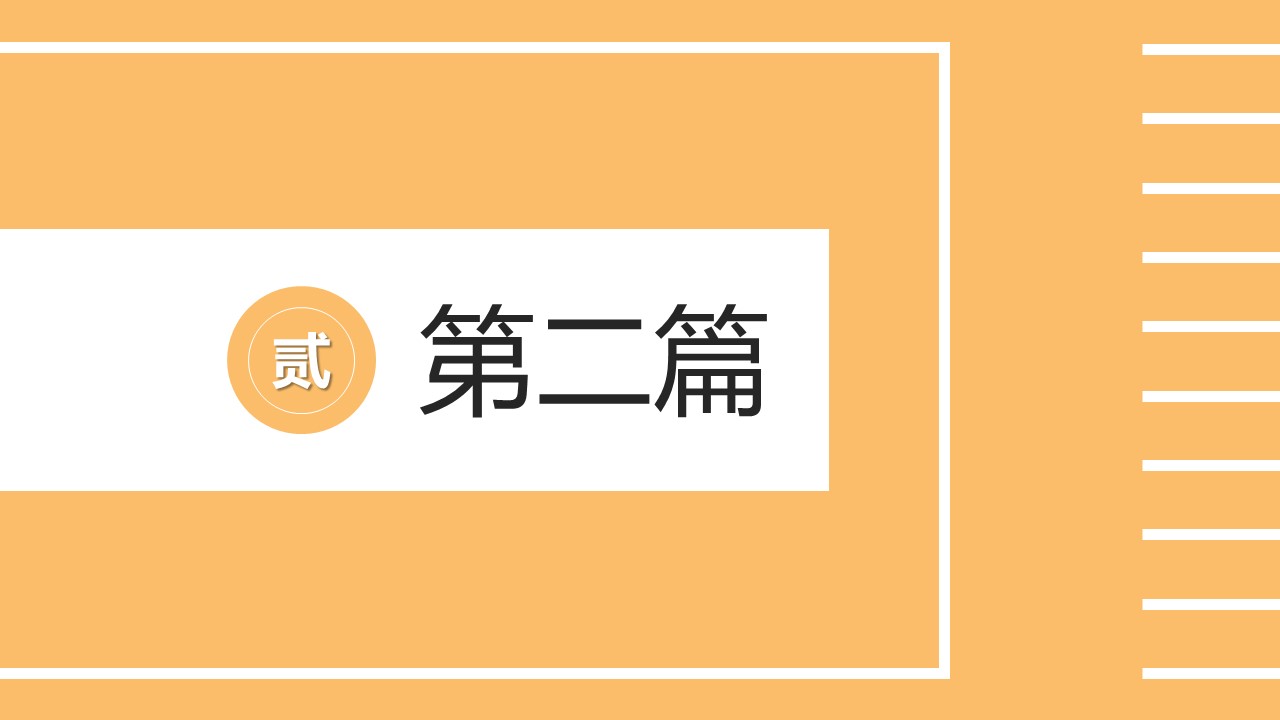 旅游相册.16M的PPT模板-8/27
