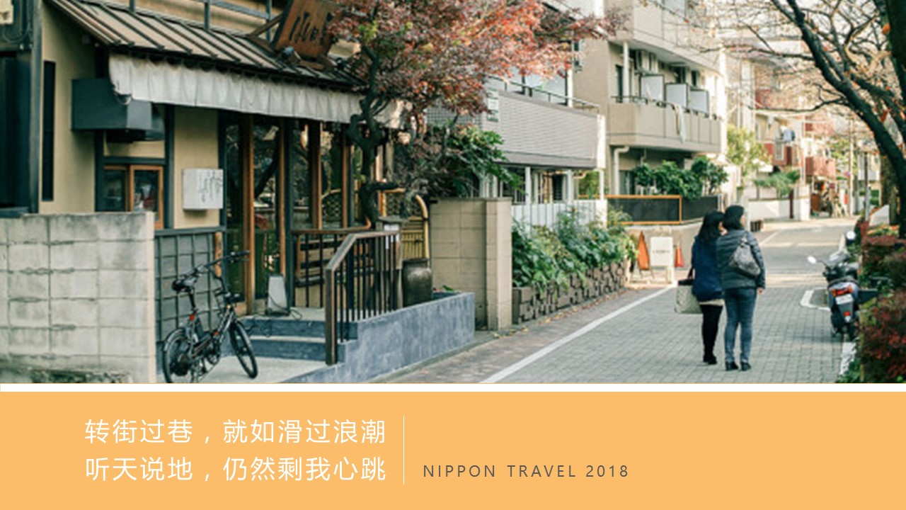 旅游相册.16M的PPT模板-9/27