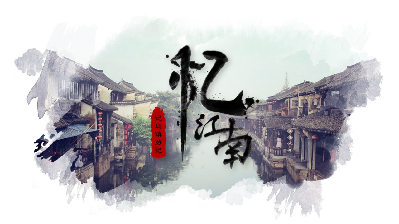 旅游相册.17M的PPT模板-1/28