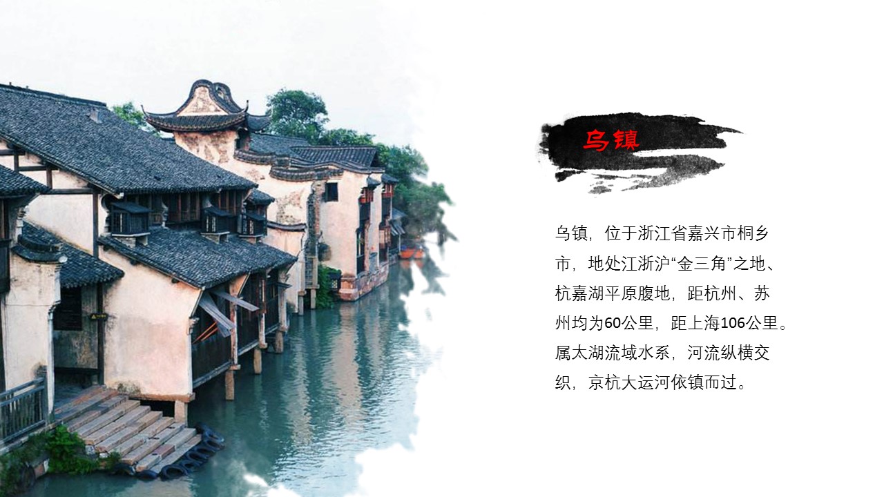 旅游相册.17M的PPT模板-4/28