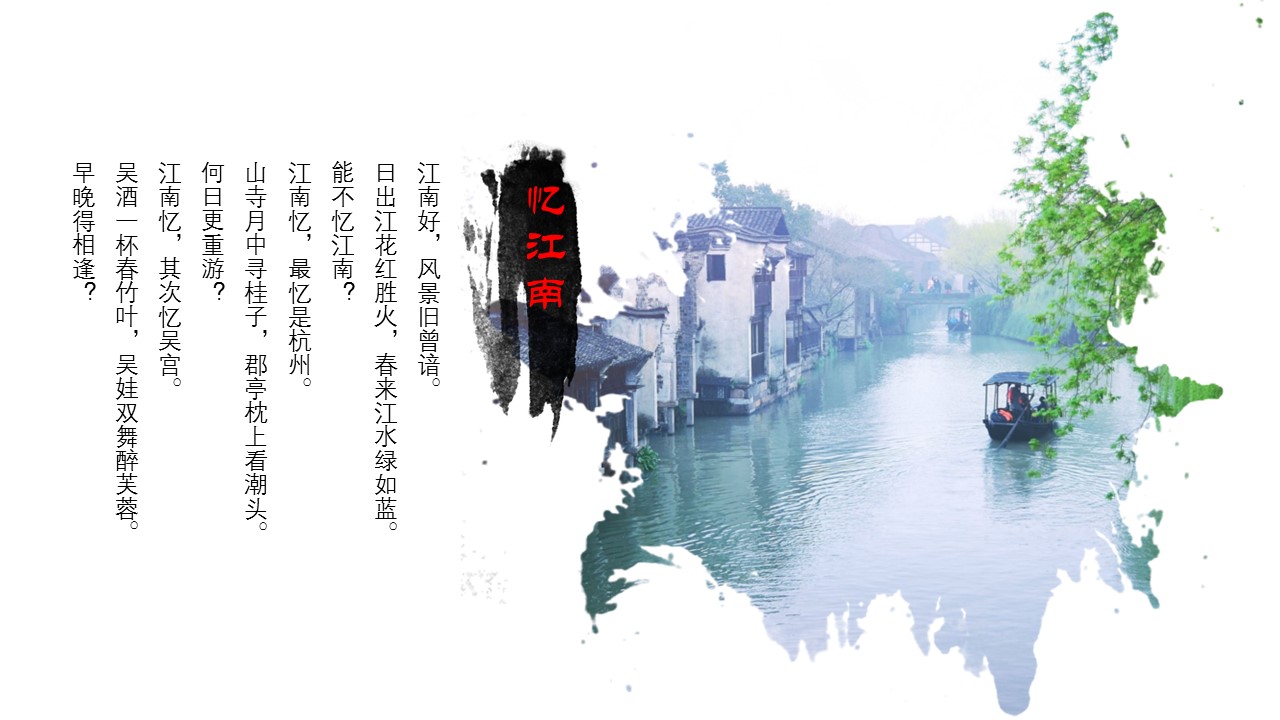 旅游相册.17M的PPT模板-6/28
