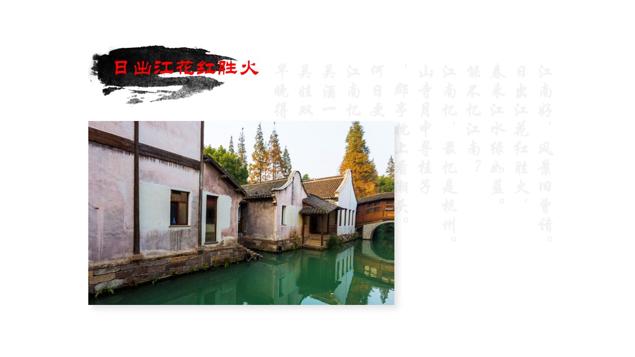 旅游相册.17M的PPT模板-9/28