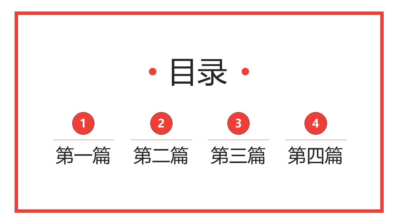 旅游相册.18M的PPT模板-2/27