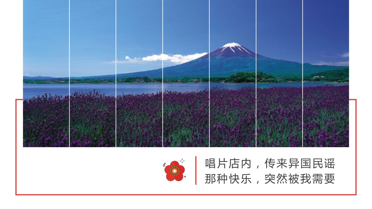 旅游相册.18M的PPT模板-4/27