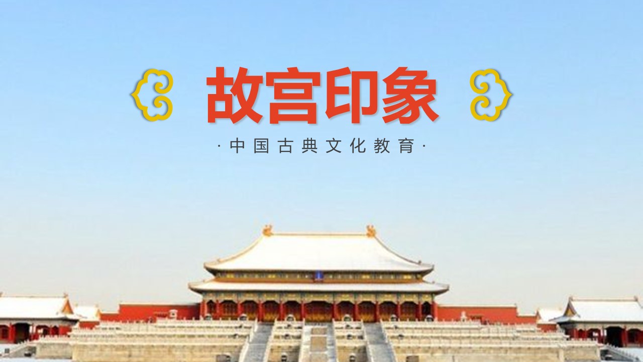 旅游相册.19M的PPT模板-1/27