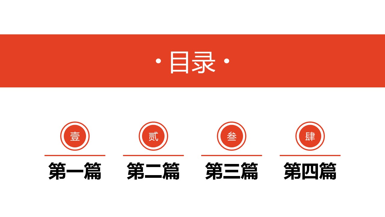 旅游相册.19M的PPT模板-2/27