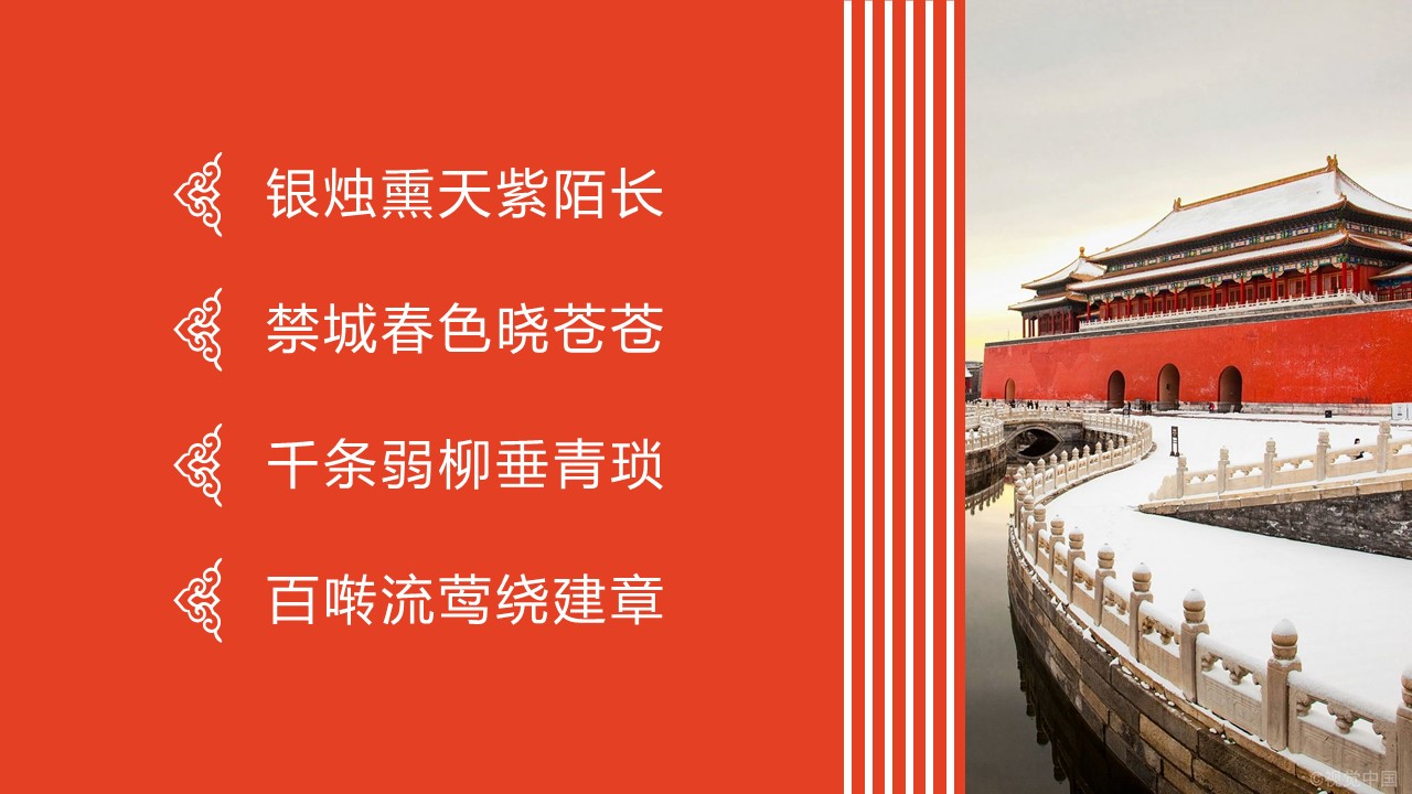 旅游相册.19M的PPT模板-6/27